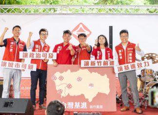 台灣基進新竹黨部開幕囉 台灣基進新竹黨部開幕囉