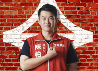 守護台灣,人人有責