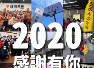 2020感謝有你2021請多指教