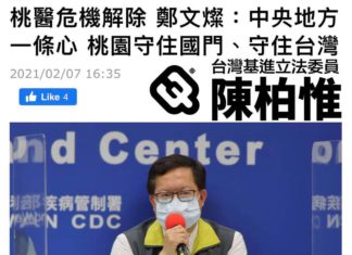 疫情當前無分彼此