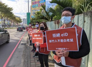 新竹基進肯定數位身分證暫緩換發