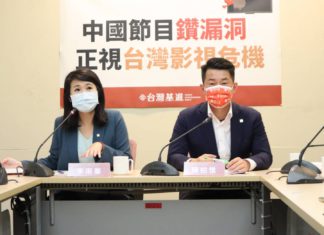 台灣基進「盡速完備相關法令,保障本土影視產業」記者會新聞稿 中國節目鑽漏洞 正視台灣影視危機