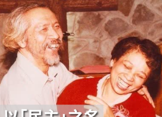 以「民主」之名相伴一生的田爸爸田媽媽