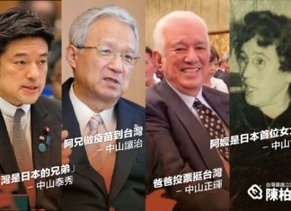 日本防衛副大臣中山泰秀:「我們必須保護台灣這個民主國家」