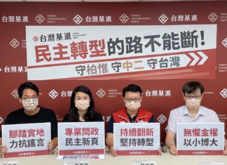 「民主轉型的路不能斷,守柏惟 守中二 守台灣 」