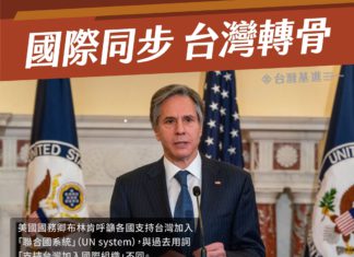 國際同步 台灣轉骨