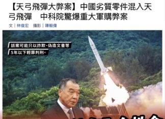 貪私人小利 害全台性命