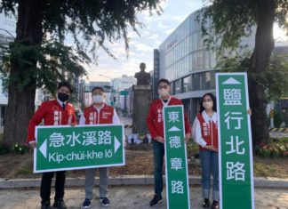 除去中正幽靈,台南道路快正名