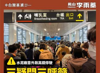 針對水泥廠事故導致高鐵停駛,提出三個疑問與呼籲