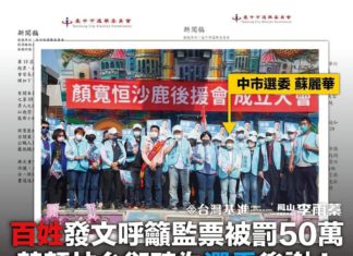 因人設事,政治追殺!