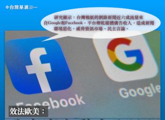 政府應主動介入談判 連帶討論侵害言論自由問題