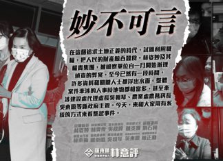 「妙不可言」 – 不能說的獵地手法