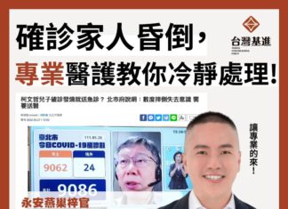 確診家人昏倒,專業醫護教你冷靜處理