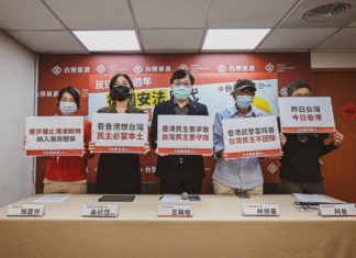 2022.06.09 反送中三週年-後國安法時代香港何去何從?(記者會)