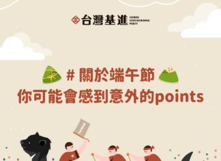 關於端午節你可能會感到意外的points