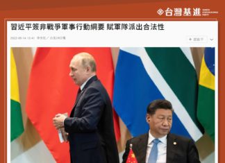 習大大《軍隊非戰爭軍事行動綱要》效法普丁 台灣要「全民國防」因應