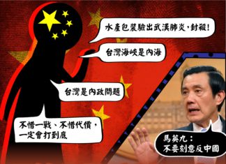 馬籲朱「勿刻意反中」 台灣基進:台灣水產被惡意封殺不出聲?