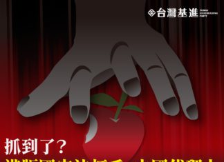 嚴防港版國安法打手、中國代理人 — 蘋果日報