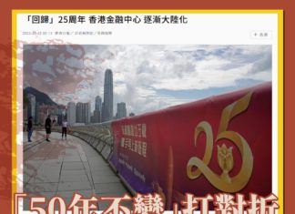 「50年不變」打對折 習近平要港「二次回歸」