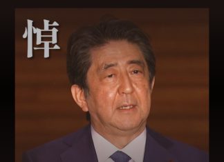 「台灣有事,日本有事。」── 安倍晉三(1954-2022)