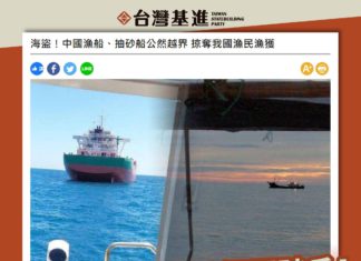 偷沙、搶魚、佔島嶼 中國政府匪性難移