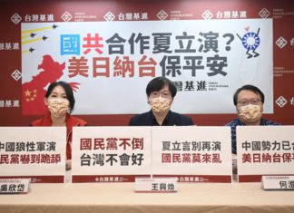 國共合作夏立演?美日納台保平安