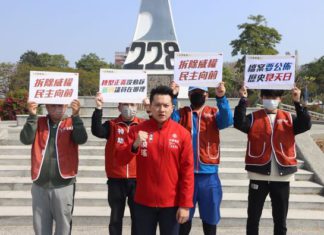 緬懷嘉義「三二」事件