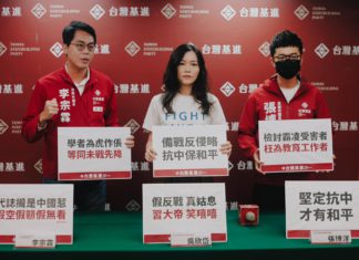 備戰反侵略,抗中保和平