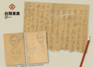 速寫陳澄波—掙脫殖民、追求自由的畢生理念