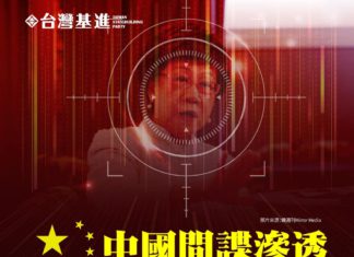 中國間諜滲透 副總統險成目標《代理人法》再不過 民主被沒收