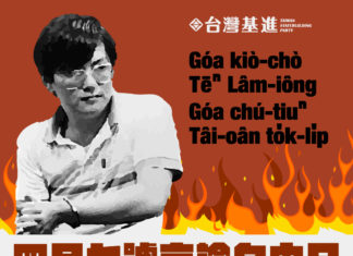 抗議馬英九醉生夢死中國行四七言論自由日