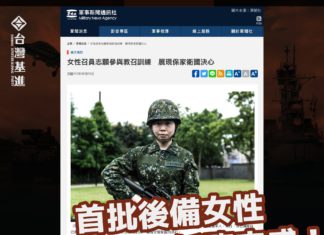 首批後備女性軍士官教召任務完成!讓教召備戰成為全民國防積極的正向循環
