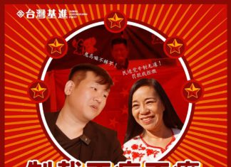 制裁不痛不癢 無異於鼓勵賣台!