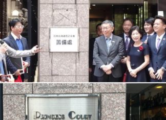 🔪斬破!柯文哲訪日大作秀實錄