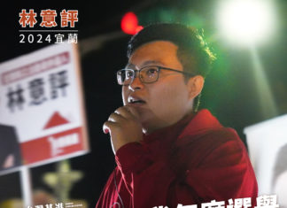 【人人都來教我怎麼選舉,沒人告訴我目的在何方|意評|台灣基進2024】