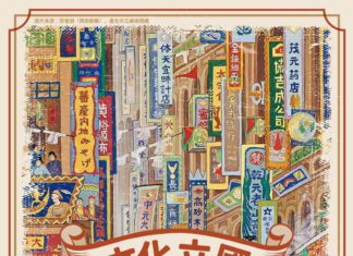 【文化立國 — 文化與國族打造】台灣基進文化政策總論