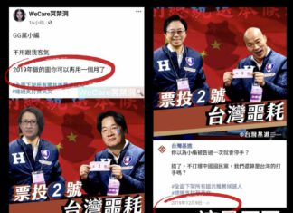 台灣基進「罷韓第一政黨不容受辱!控告藍白網軍惡意變造文宣」記者會